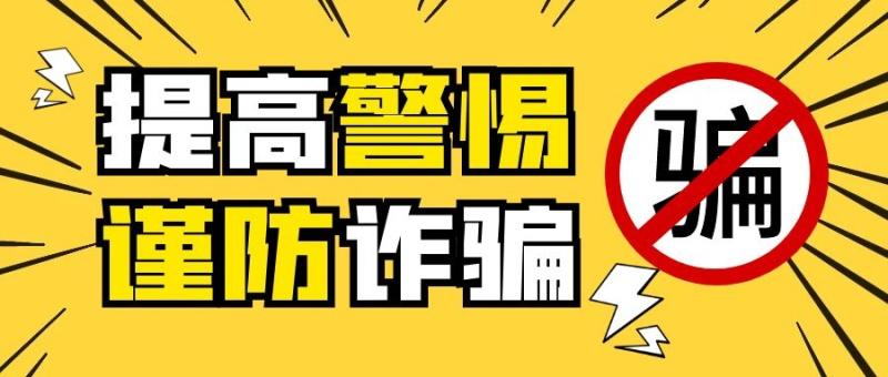 “免费领取”？@九江人，注意这种*局骗**……