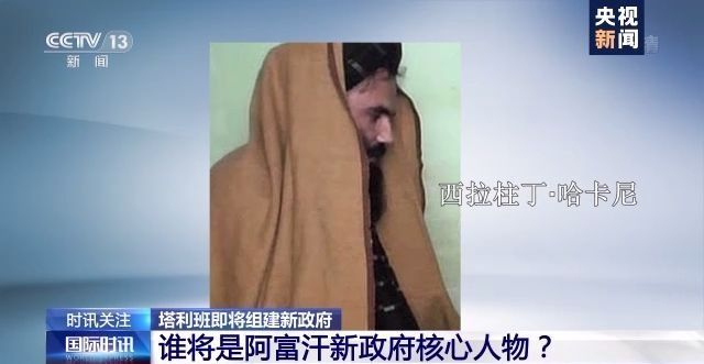 阿富汗新政府对中国态度,中方回应阿富汗组建新政府