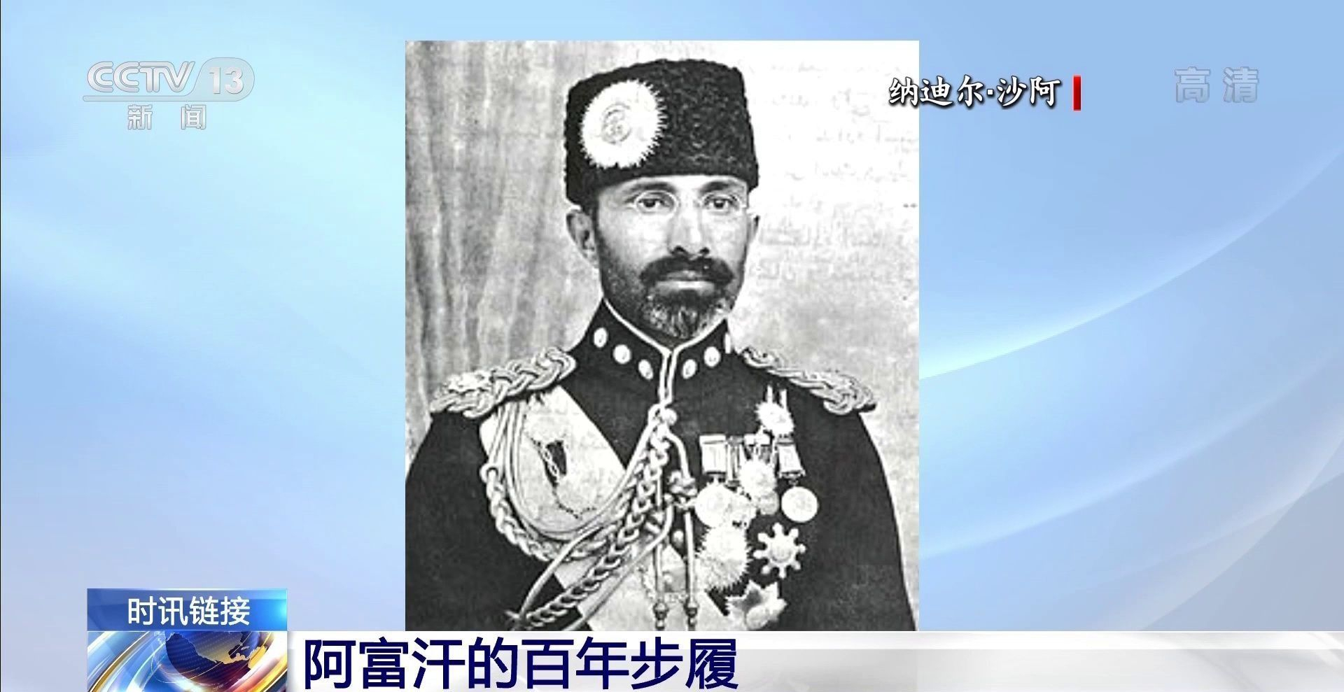 阿富汗新政府对中国态度,中方回应阿富汗组建新政府