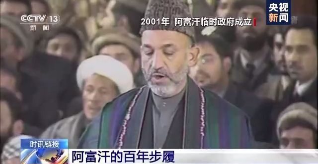 阿富汗新政府对中国态度,中方回应阿富汗组建新政府