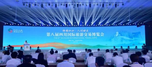 四川文旅会开幕式直播,四川文旅直播大会