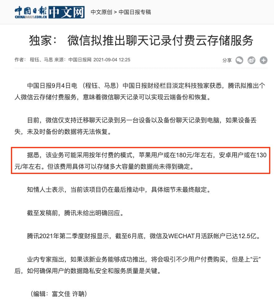 微信数据备份云端,微信记录如何备份到云端