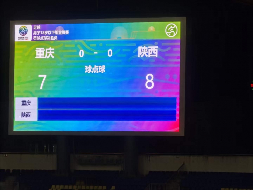 全运会足球u18决赛重庆赛程表,全运会u18男足预赛广西