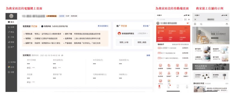 坐拥10万微商，有赞递表港交所，流量巨头还“带它玩吗”？