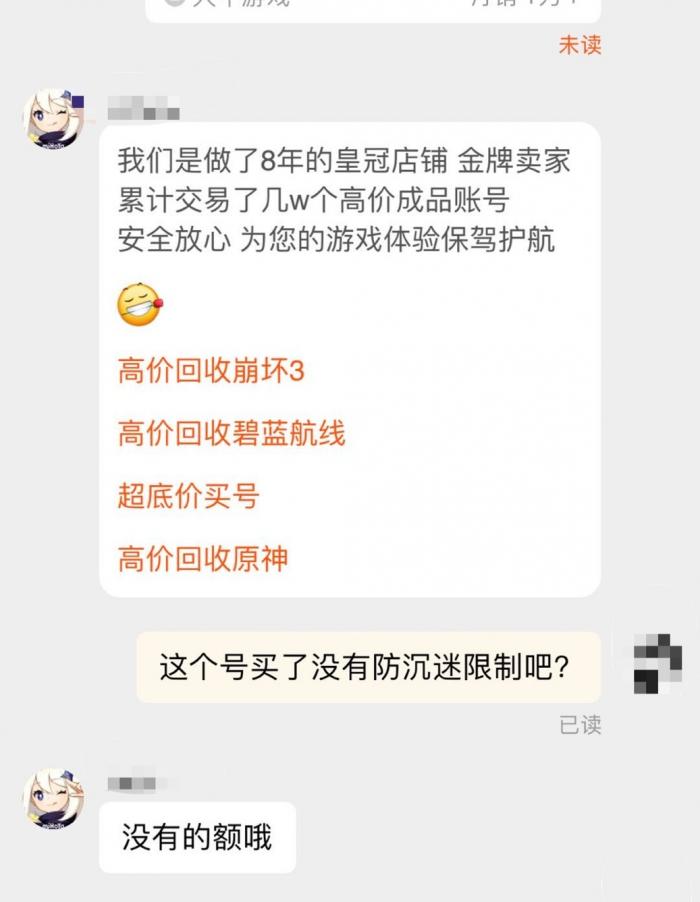 调查｜防沉迷新规下电商平台网游租号业务火爆，人脸识别系统也可被“破解”