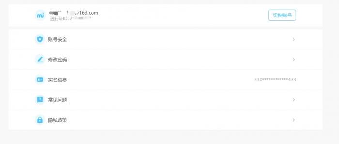 调查｜防沉迷新规下电商平台网游租号业务火爆，人脸识别系统也可被“破解”