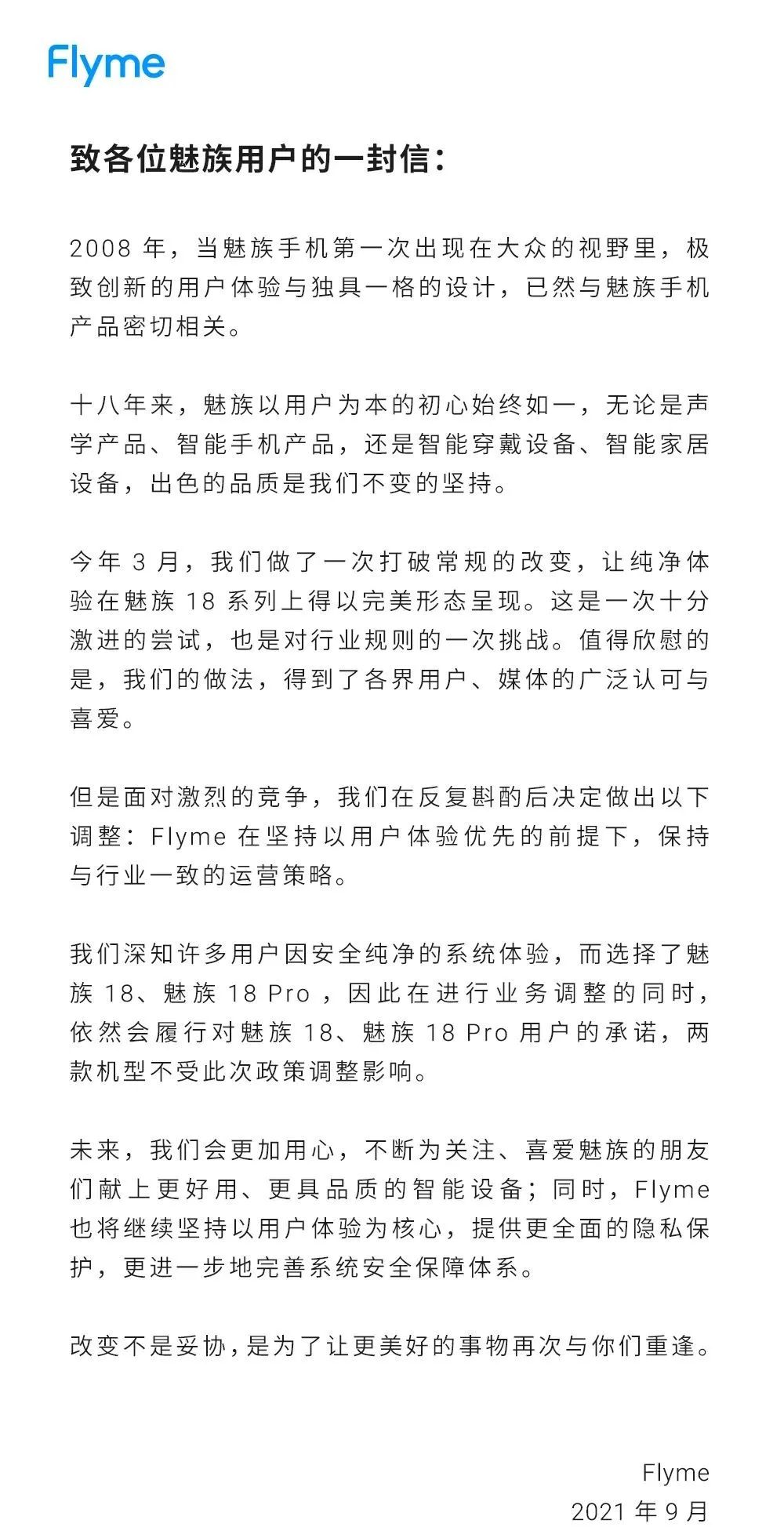 魅族官网旗舰魅族18x,魅族发布18:9手机