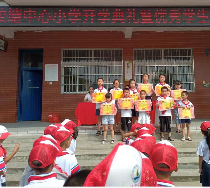 小学举行开学典礼暨表彰大会,龙桥小学举行开学典礼暨表彰大会