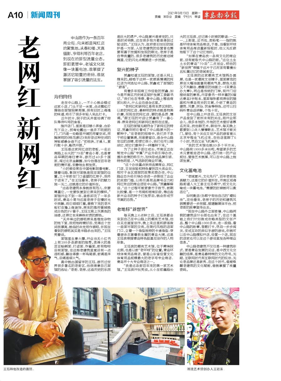 新闻周刊丨老街里，新芳华！200米小巷已吸引13家网红店，这是“一眼看海”前奏曲