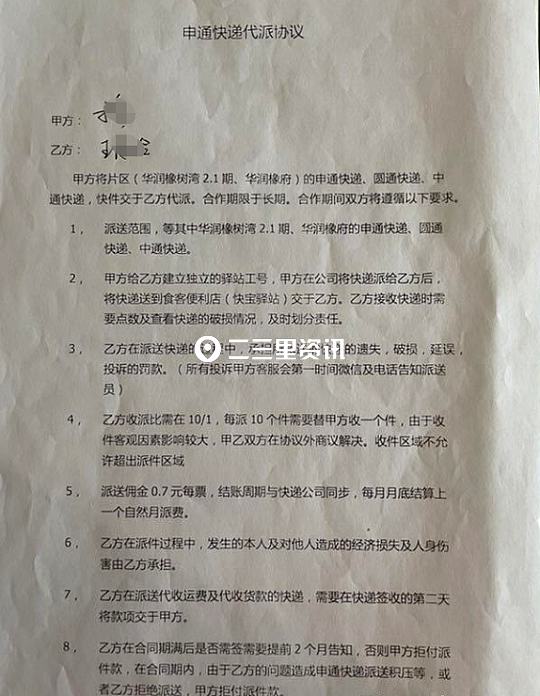 快递到了不派送怎么办申通,快递一直没有派送投诉申通快递
