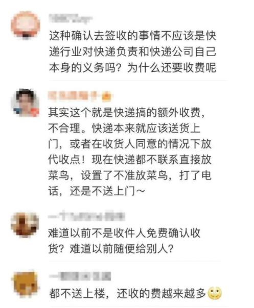“签收确认加一元”！消保委点名顺丰：误导消费者