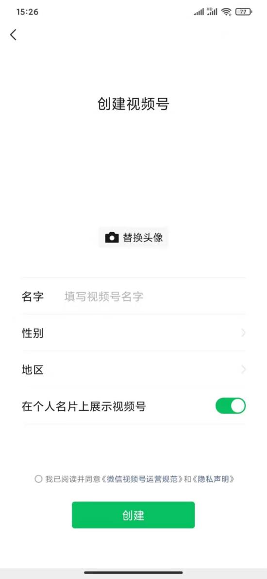 微信视频号要怎样才能注册,注册微信新账号怎么注册