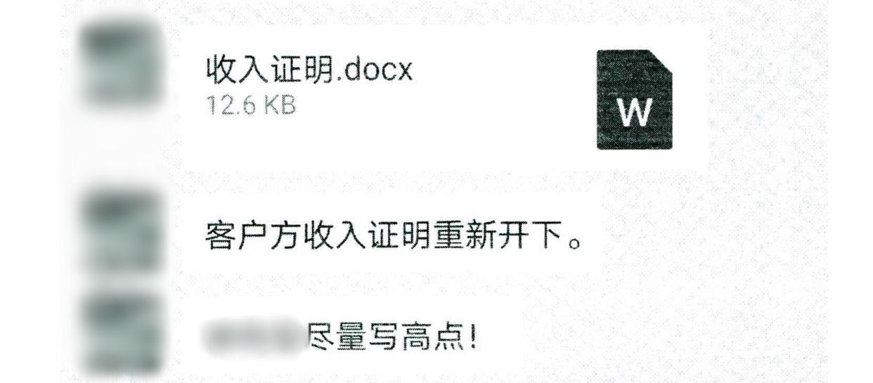 中介支昏招开虚高收入证明结果房子没买成还赔了高额违约金