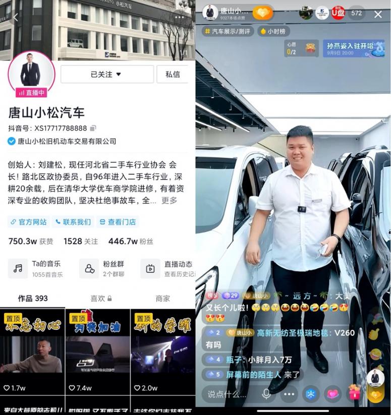 从逛4S店买车到直播间盲订下单，直播卖车改变了什么？