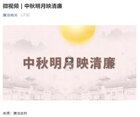 网络中国节中秋新闻报道,网络中国节中秋主题活动