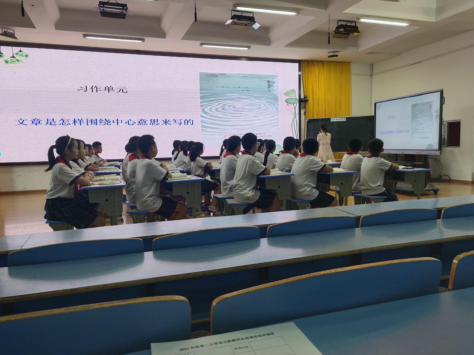 小学语文新教师见面课简报,新教师公开课展示美篇