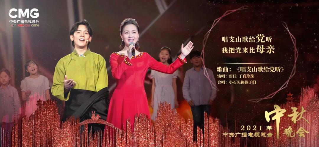 有一种“瓦吉瓦”的月亮家宴，叫“总台秋晚”