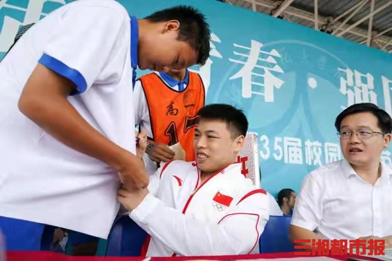 厉害了！三大奥运冠军亮相湖南师大附中校运会