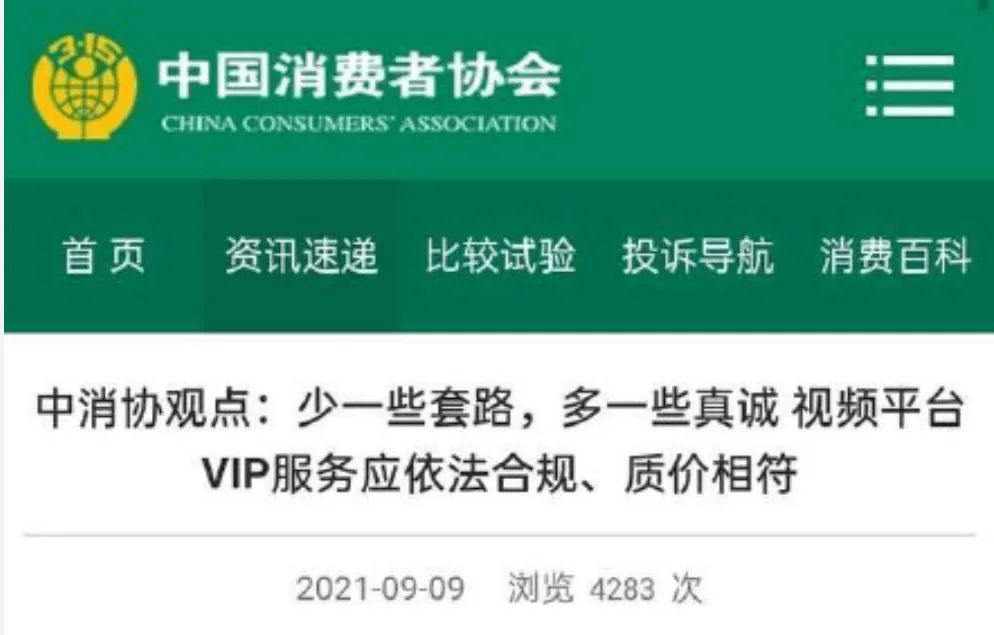 爱奇艺和腾讯的续费怎么取消,爱奇艺腾讯优酷如何取消续费