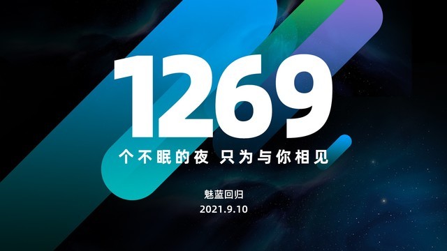 不死小强,魅蓝的巅峰之路