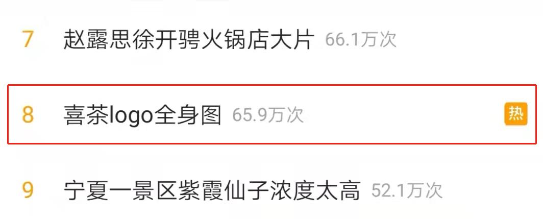 喜茶的标志设计说明,喜茶logo为什么选这个颜色