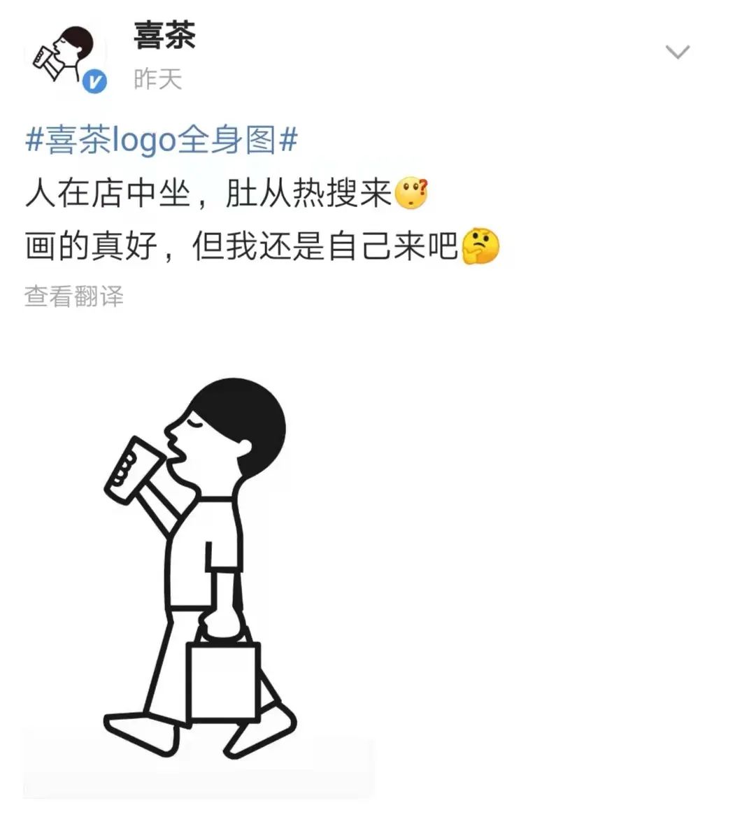 喜茶的标志设计说明,喜茶logo为什么选这个颜色