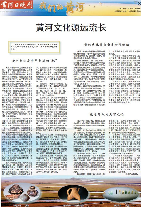 黄河全流域及黄河文化,了解黄河历史弘扬黄河文化