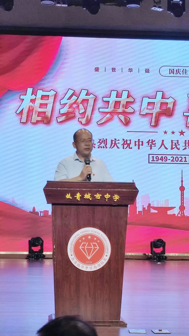 共青城市中学,共青城市中学国庆节晚会2020