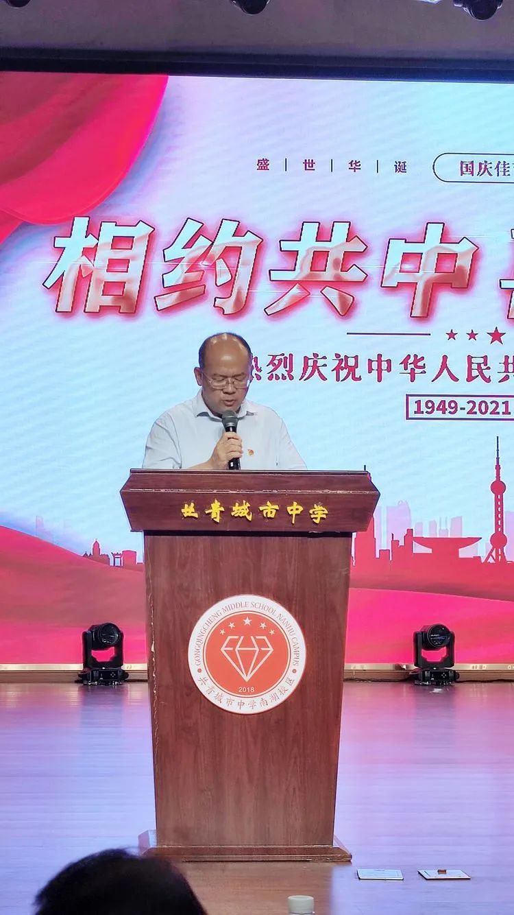 共青城市中学,共青城市中学国庆节晚会2020