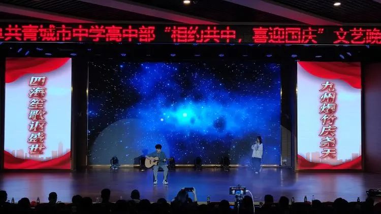 共青城市中学,共青城市中学国庆节晚会2020