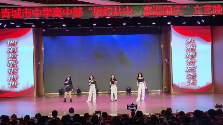 共青城市中学,共青城市中学国庆节晚会2020