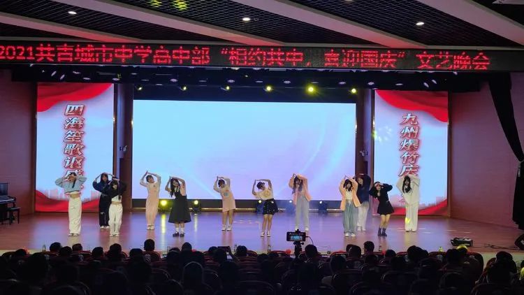 共青城市中学,共青城市中学国庆节晚会2020