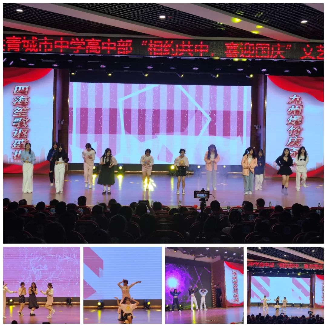 共青城市中学,共青城市中学国庆节晚会2020