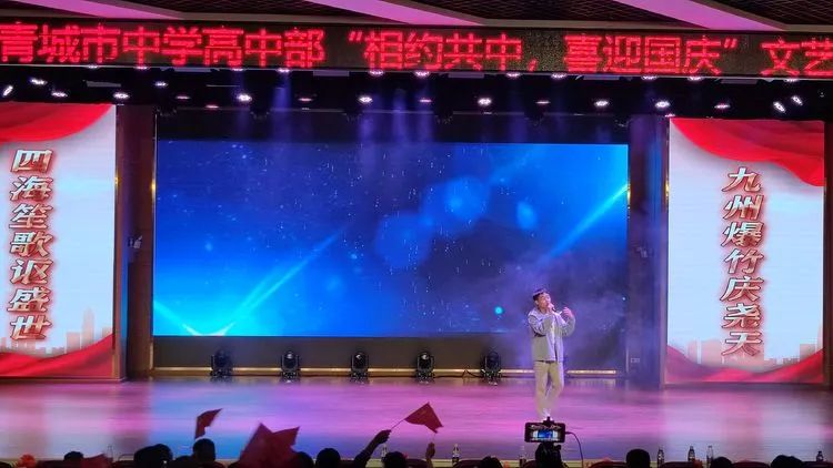 共青城市中学,共青城市中学国庆节晚会2020