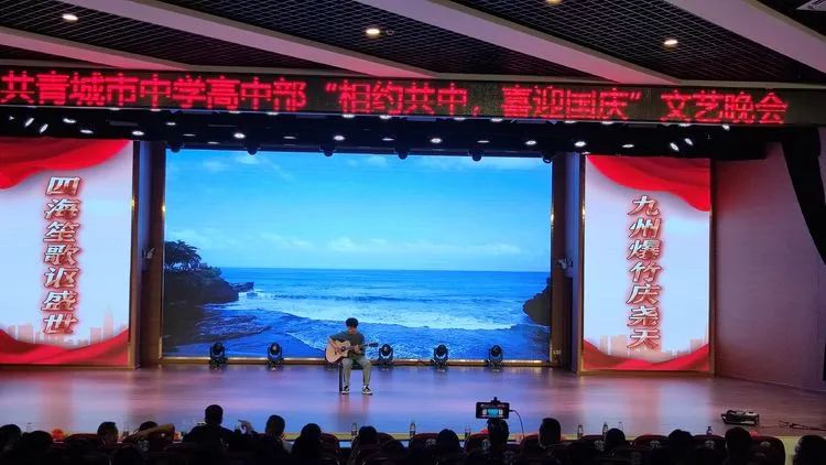 共青城市中学,共青城市中学国庆节晚会2020