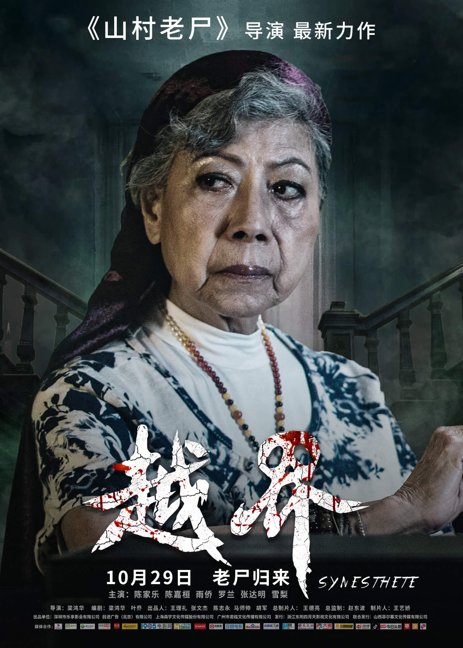 现实与梦境的恐怖电影,幻觉电影深度解析