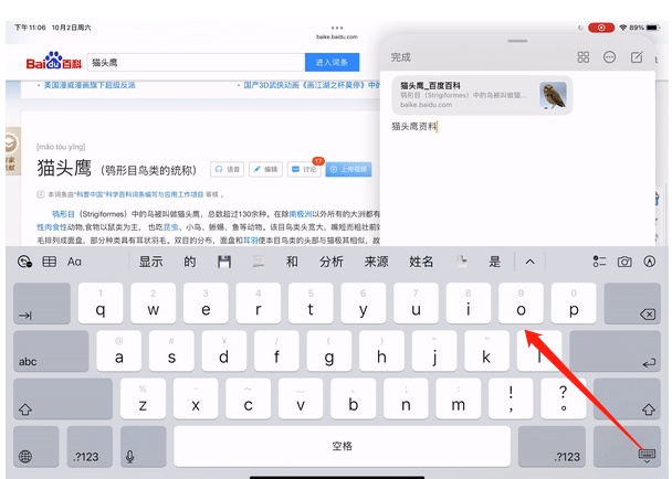 ios15备忘录怎么扫描图片,ios15备忘录怎么上锁