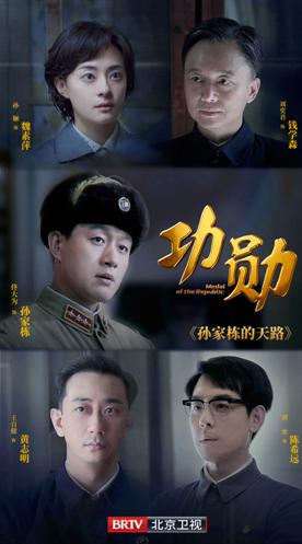 佟大为演孙家栋的感受,功勋孙家栋佟大为授奖