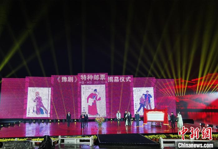 豫剧邮票发行量最新消息,河南省豫剧邮票