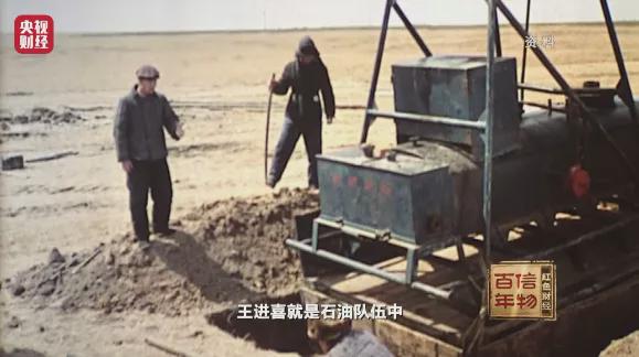 《红色财经·信物百年》第八十集丨揭秘“铁人”王进喜的笔记本！苦战三年，把中国“贫油”的帽子甩进太平洋