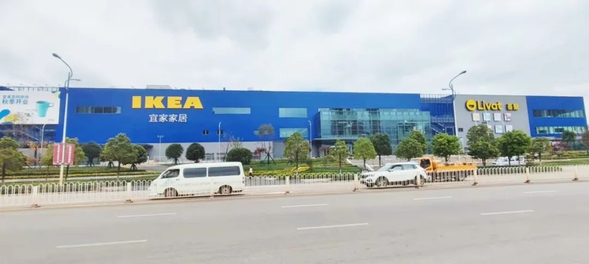 昆明宜家春节期间营业吗,昆明宜家开业限定