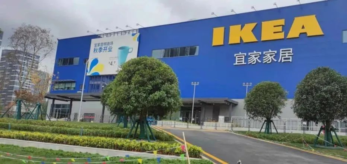 昆明宜家春节期间营业吗,昆明宜家开业限定