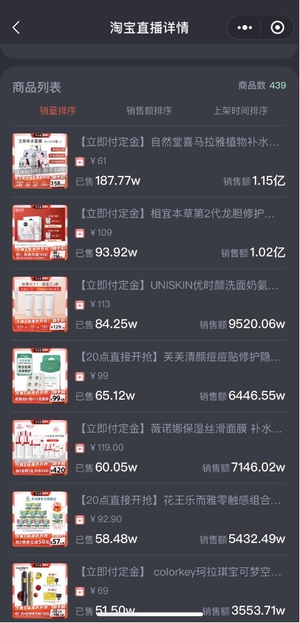 李佳琦卖过什么国货,李佳琦后续带来的国货之光