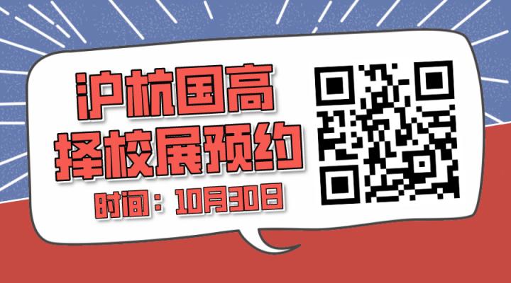 杭州国际学校高中部排名,杭城25所热门国际学校学费盘点
