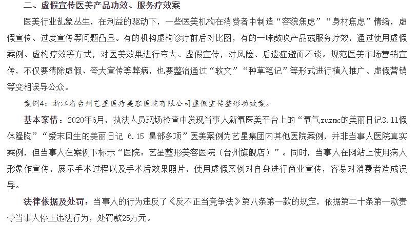 yestar艺星整形怎么样,yestar艺星整形