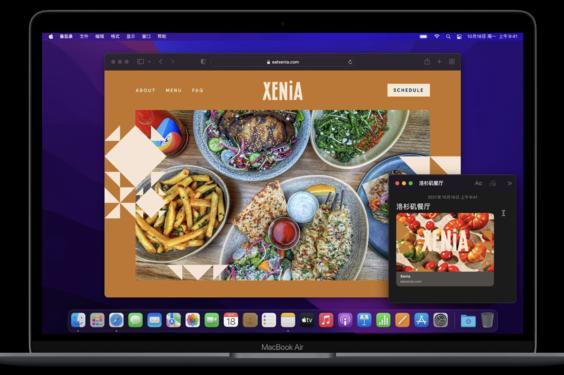 macosmonterey正式版发布,macosmonterey正式版功能介绍