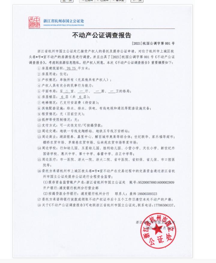 杭州2020卖房政策,杭州卖房新政策2020