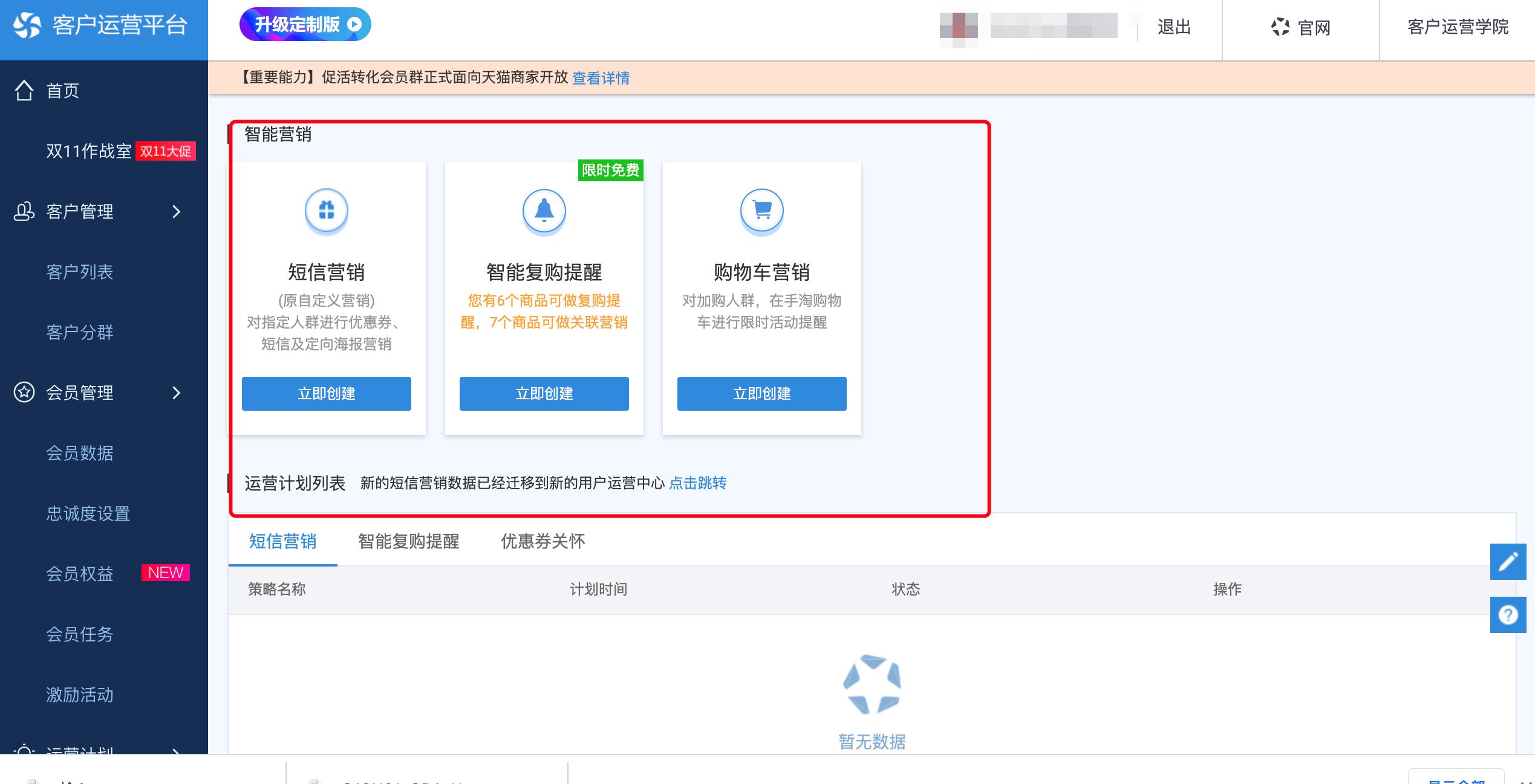 双十一商家的营销手段有哪些,双十一营销短信