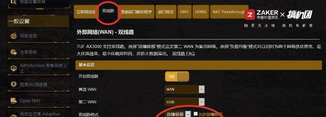 鍗庣鍙戝竷鏂板搧wifi6璺敱tuf-ax3000,鍗庣ax3000wi-fi6鏃犵嚎璺敱璇勬祴