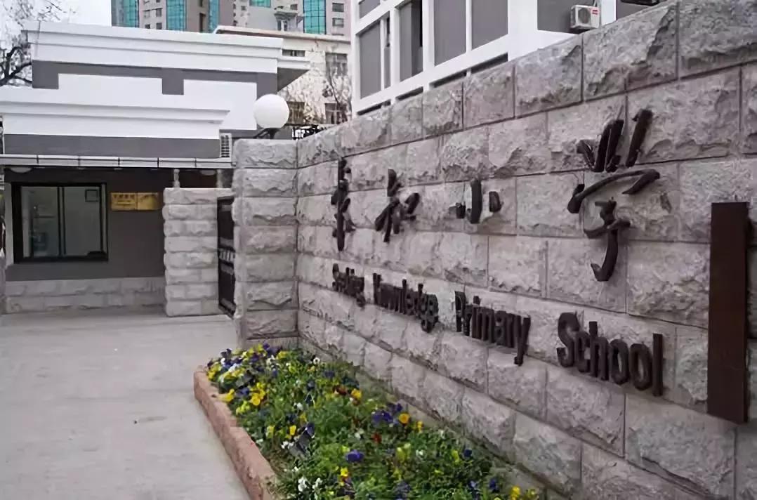 酒香不怕巷子深质量第一,深沪镇最好的小学